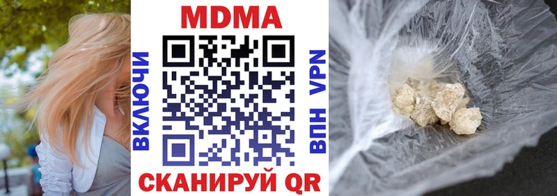 МДМА crystal  наркотики  Ясный 